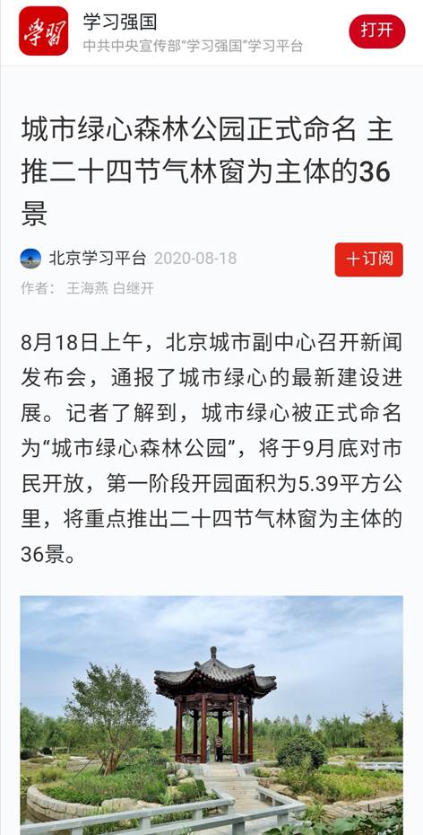 clip_image024.jpg 學習強國